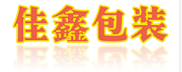 深圳包装箱